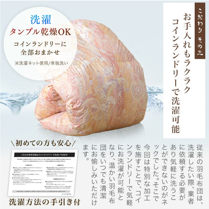[セミダブルロング] 75才以上のばあちゃんと開発“祖母の羽毛布団” ばあちゃん新聞 ホワイトダックダウン93% 二層キルト 60サテン 面100% ハードケース付 日本製 洗える 400dp以上〔11156738〕