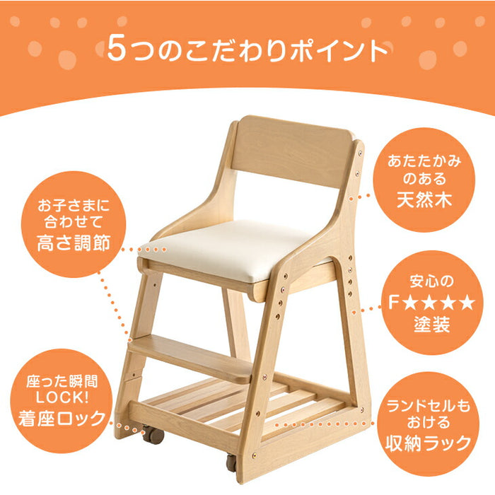 座った瞬間キャスターロック 学習チェア 天然木 高さ調節  キッズチェアクッション ランドセル 収納 足置き〔11719144〕