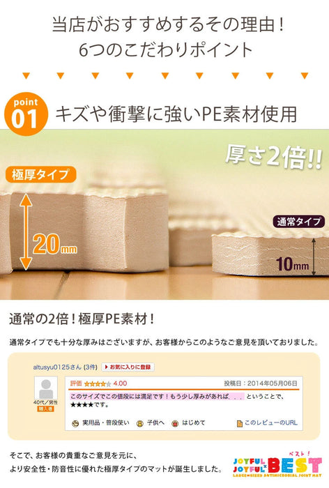 ［12畳］極厚20mm ジョイントマット 64枚 大判 抗菌 ノンホルム 床暖房対応 防音 プレイマット〔18700019〕