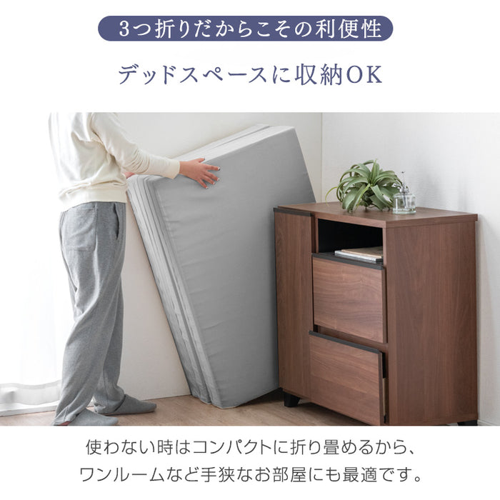 《シリーズ累計230万枚突破》［シングル］ワンランク上の高密度30D 「純」高反発マットレス 安心のエコテックス 3つ折り 極厚10cm 210N 折りたたみ 三つ折り マットレス〔13810040〕