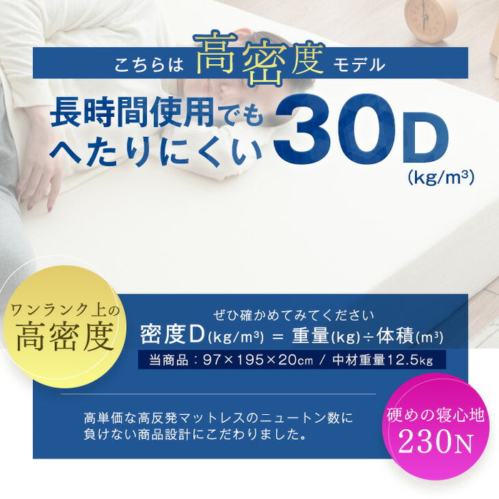 [ダブル］三つ折り or 一体型 超極厚20cm 「純」高反発マットレス 高密度30D 硬め エコテックス 高反発 洗える カバー マットレス〔13810077〕