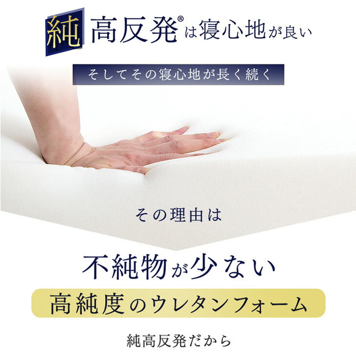 [キング] 三つ折り or 一体型 超極厚20cm 「純」高反発マットレス 高密度30D 硬め エコテックス 高反発 洗える カバー マットレス〔13810108〕