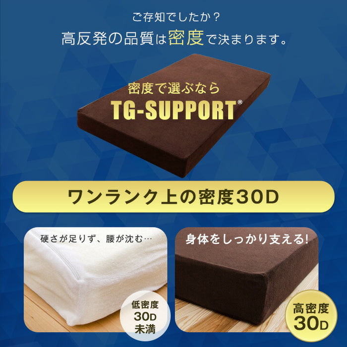 [キング] 三つ折り or 一体型 超極厚20cm 「純」高反発マットレス 高密度30D 硬め エコテックス 高反発 洗える カバー マットレス〔13810108〕