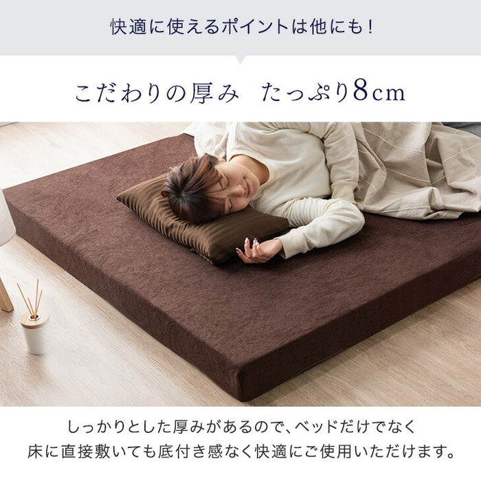 ［ダブル］低反発マットレス スタンダードタイプ 厚み8cm 洗えるカバー付 低反発 高反発 ウレタン マットレス〔13810006〕