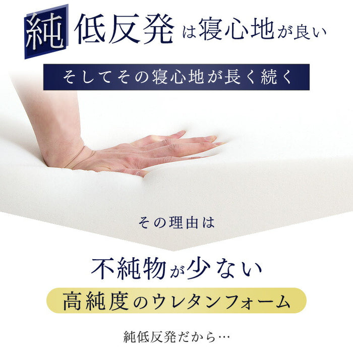 ［ダブル］低反発マットレス スタンダードタイプ 厚み8cm 洗えるカバー付 低反発 高反発 ウレタン マットレス〔13810006〕