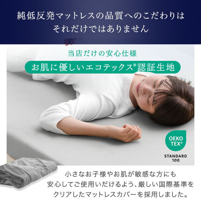 ［ダブル］低反発マットレス スタンダードタイプ 厚み8cm 洗えるカバー付 低反発 高反発 ウレタン マットレス〔13810006〕