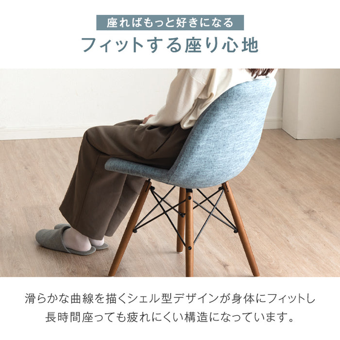 ファブリック イームズチェア ダイニングチェア DSW〔14810026〕