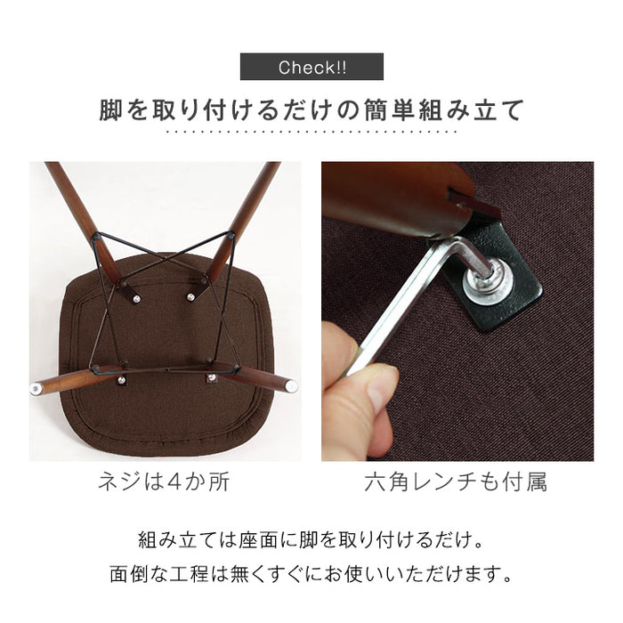 [4脚セット] イームズチェア ファブリック ダイニングチェア DSW〔14810030〕
