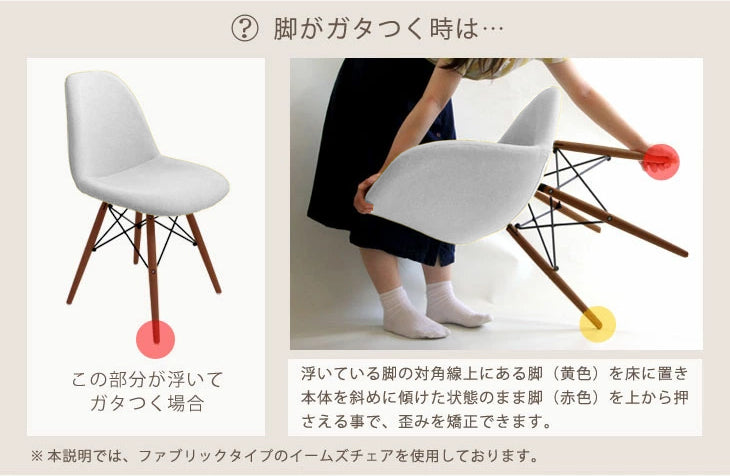 [4脚セット] イームズチェア ファブリック ダイニングチェア DSW〔14810030〕