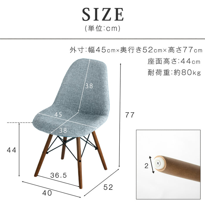 [4脚セット] イームズチェア ファブリック ダイニングチェア DSW〔14810030〕