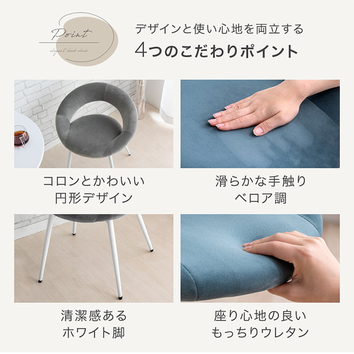 エレガント ダイニングチェア おしゃれ 白脚〔14810088〕