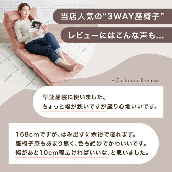 3way 座椅子 ワイド座面 ハイバック リクライニング 5段階ヘッドレスト 1人掛け かわいい〔15200128〕