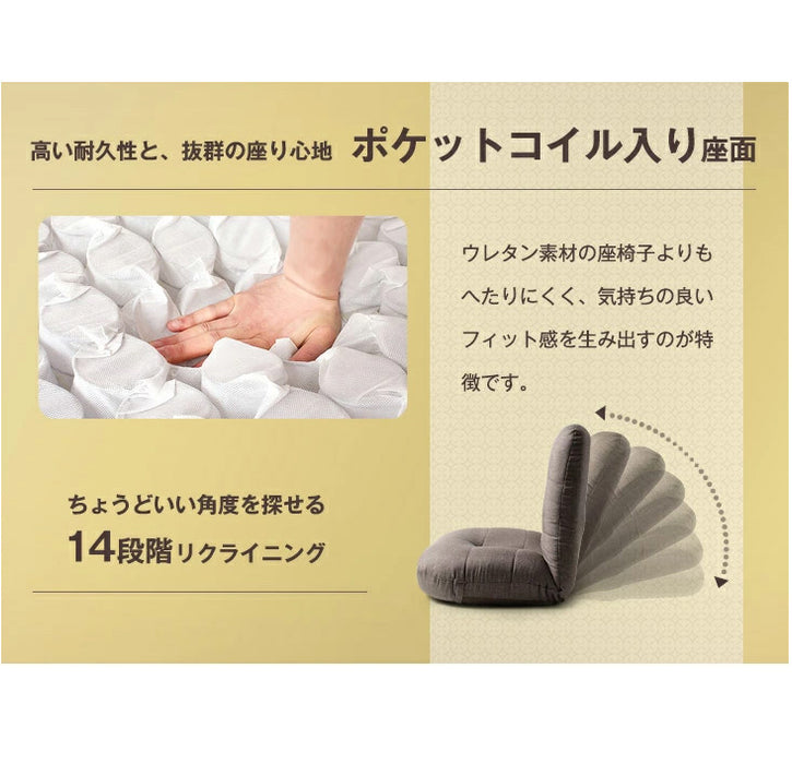 くすみコーデュロイ登場! へたりにくいポケットコイル 座椅子 14段階 リクライニング ポケットコイル〔15210040〕