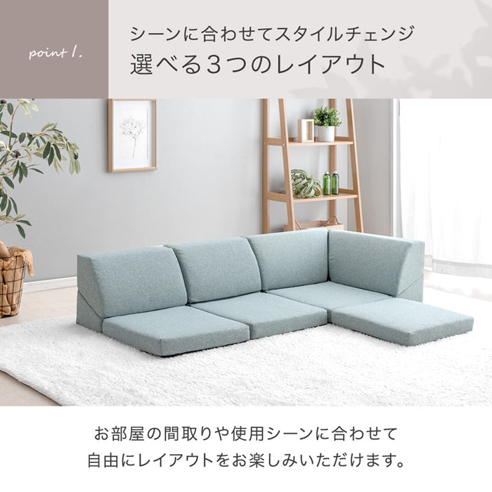 ≪レイアウト自由≫ ローソファ ファブリック生地 ウレタン座面 ズレ防止連結シート付 コンパクト おしゃれ こたつ用 北欧〔15210102〕