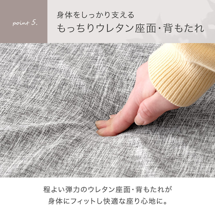 ≪レイアウト自由≫ ローソファ ファブリック生地 ウレタン座面 ズレ防止連結シート付 コンパクト おしゃれ こたつ用 北欧〔15210102〕