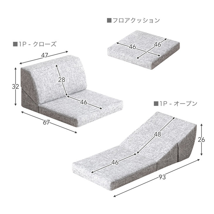 ≪レイアウト自由≫ ローソファ ファブリック生地 ウレタン座面 ズレ防止連結シート付 コンパクト おしゃれ こたつ用 北欧〔15210102〕