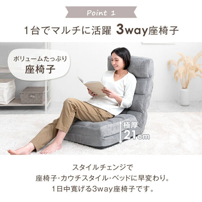 3way リクライニング座椅子 42段ギア 1人掛け ニュアンスカラー ハイバック ソファベッド カウチソファ 折り畳み〔15210104〕