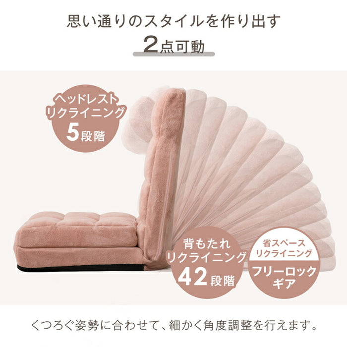 3way リクライニング座椅子 42段ギア 1人掛け ニュアンスカラー ハイバック ソファベッド カウチソファ 折り畳み〔15210104〕