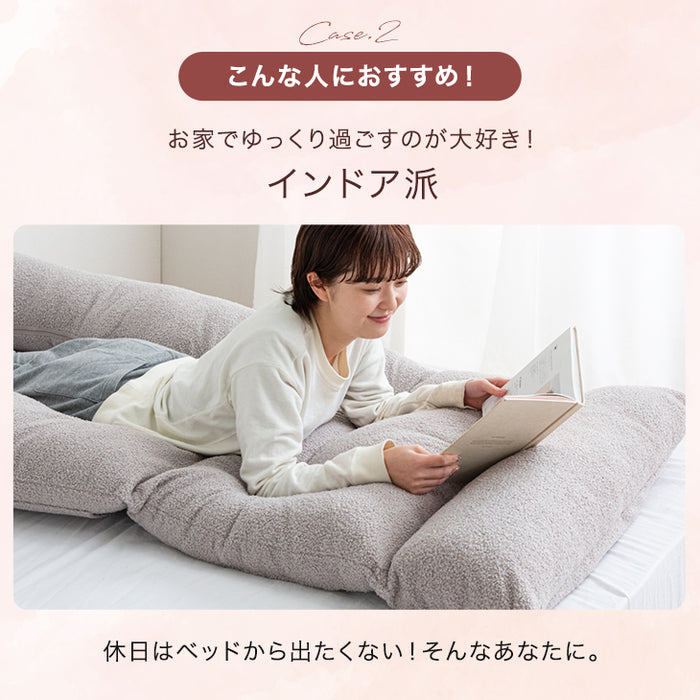 ハグ座椅子 2way仕様 抱き枕 18段階ギア 1人掛け クッション リクライニング ハイバック 洗えるカバー〔15210186〕
