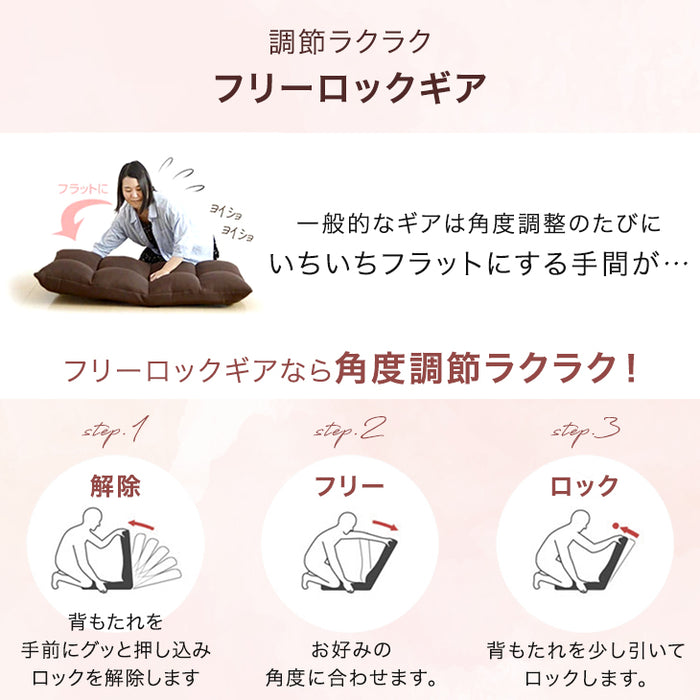 ハグ座椅子 2way仕様 抱き枕 18段階ギア 1人掛け クッション リクライニング ハイバック 洗えるカバー〔15210186〕