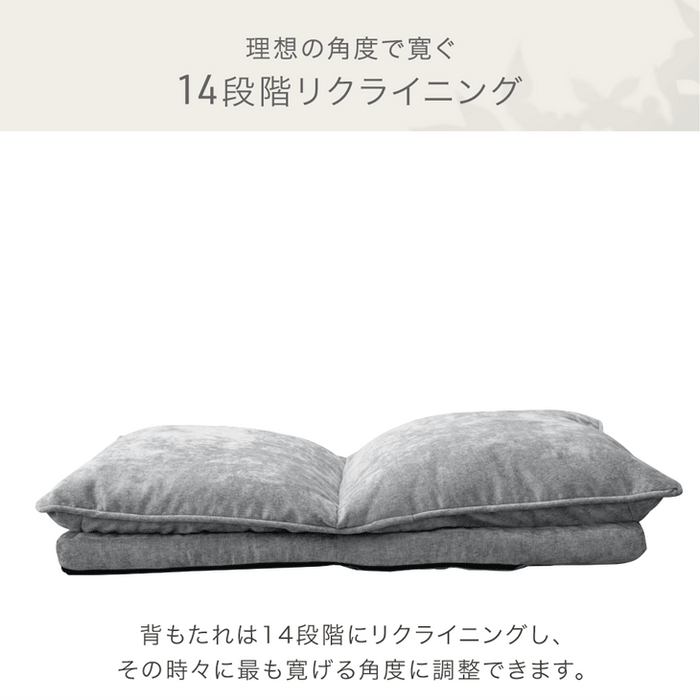 ハイバック ローソファ ワイド 1.5人掛け 14段階 リクライニング 高反発 座椅子 北欧 コンパクト こたつ用〔15210199〕