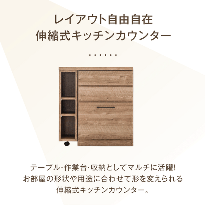 ［幅80cm］高耐久ステンレス天板 伸縮 キッチンカウンター 大川家具 完成品 間仕切り ロータイプ 収納【超大型商品】〔17010093〕