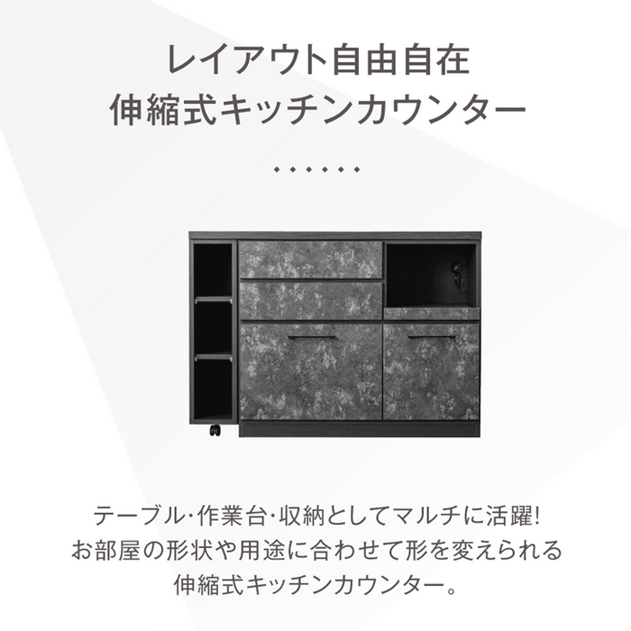 [幅120cm] キッチンカウンター 伸縮 大川家具 完成品 間仕切り ロータイプ 収納【超大型商品】〔17010094〕