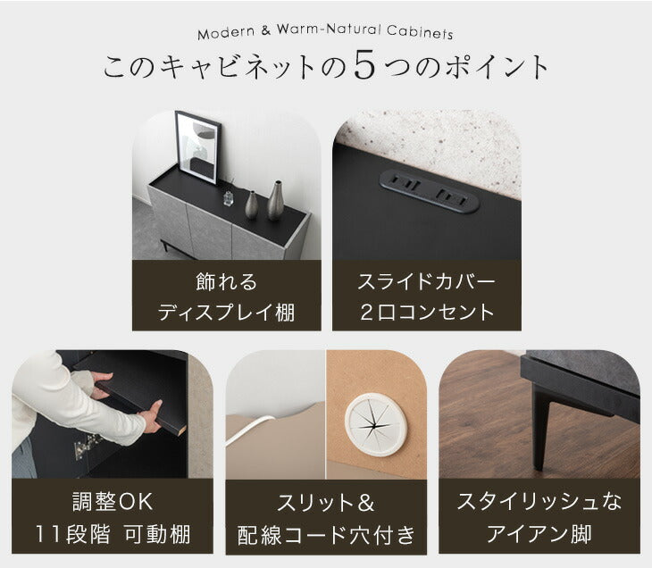 ［幅160cm］モルタル調 キャビネット 2口コンセント付 脚付き 日本製 完成品 サイドボード 【超大型商品】〔17010112〕
