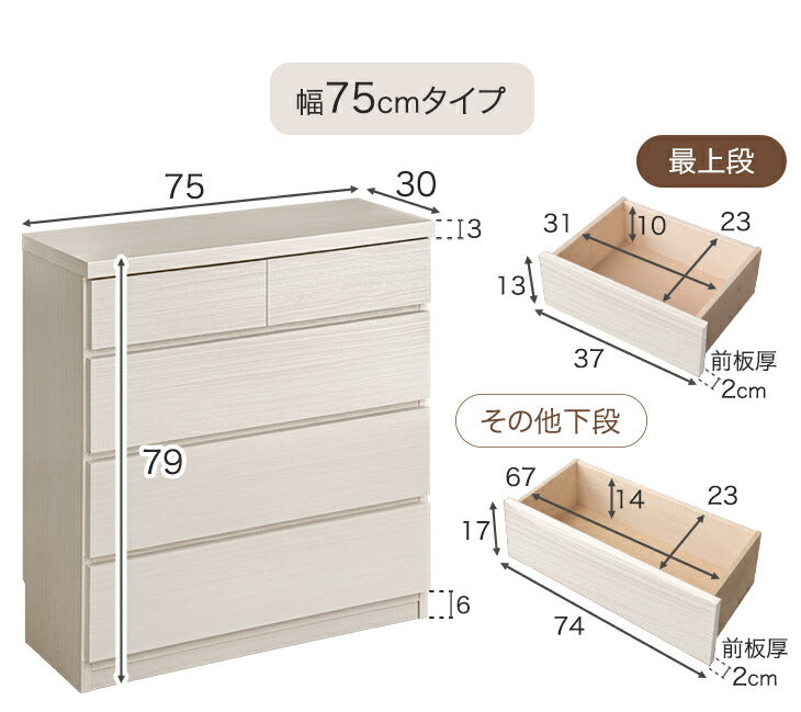 ［幅60cm］チェスト 薄型30cm 4段 完成品 日本製  タンス 収納棚 飾り棚〔17100014〕