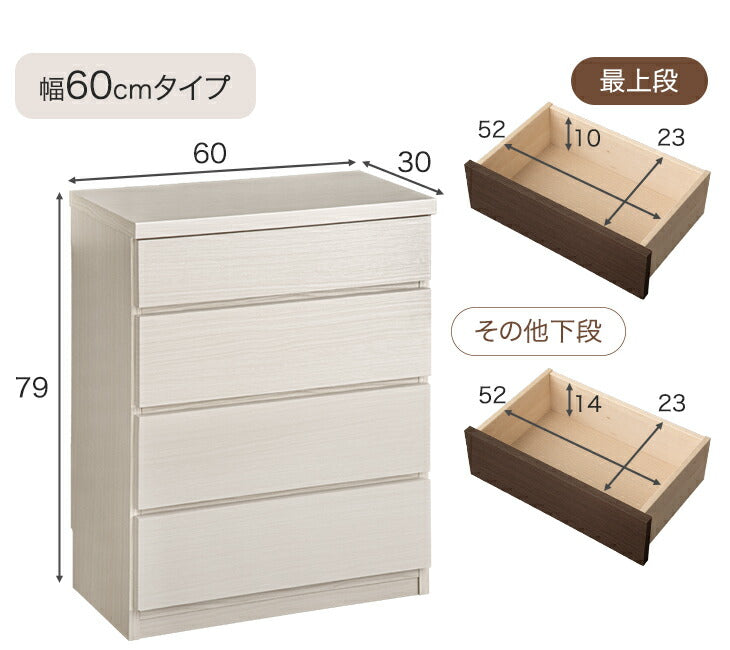 ［幅60cm］チェスト 薄型30cm 4段 完成品 日本製  タンス 収納棚 飾り棚〔17100014〕