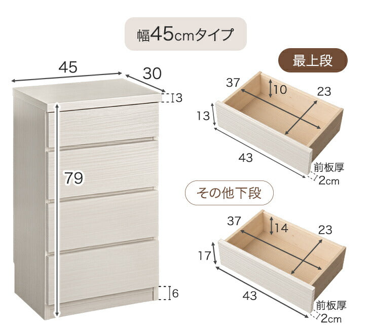 ［幅45cm］チェスト 薄型30cm 4段 完成品  日本製  タンス キャビネット 収納棚 飾り棚〔17100012〕