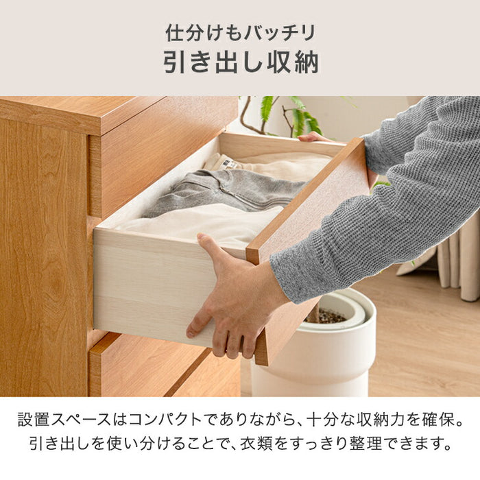 ［幅60cm］チェスト 薄型30cm 4段 完成品 日本製  タンス 収納棚 飾り棚〔17100014〕