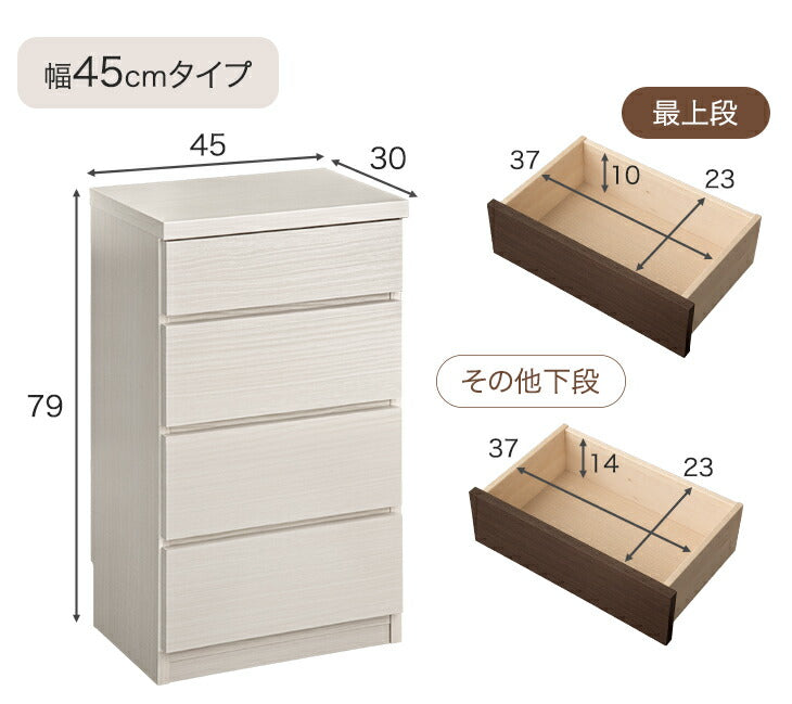 ［幅45cm］チェスト 薄型30cm 4段 完成品  日本製  タンス キャビネット 収納棚 飾り棚〔17100012〕