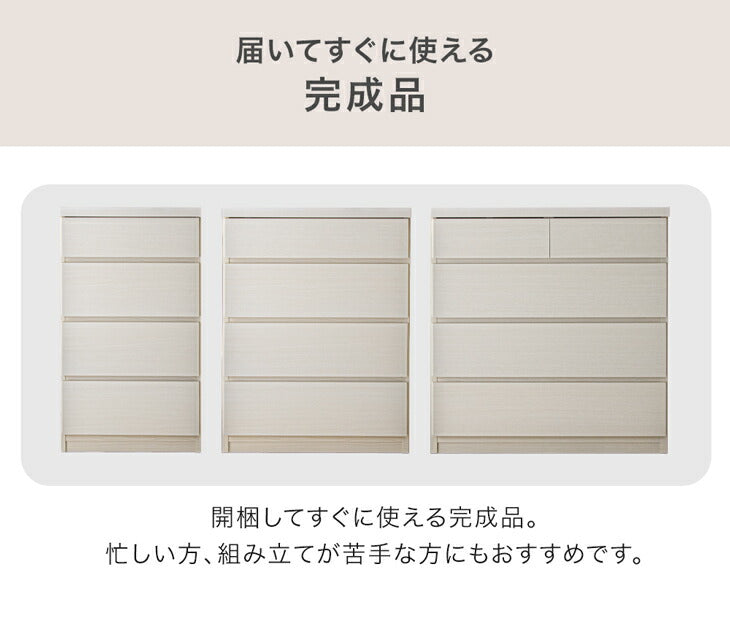 ［幅60cm］チェスト 薄型30cm 4段 完成品 日本製  タンス 収納棚 飾り棚〔17100014〕