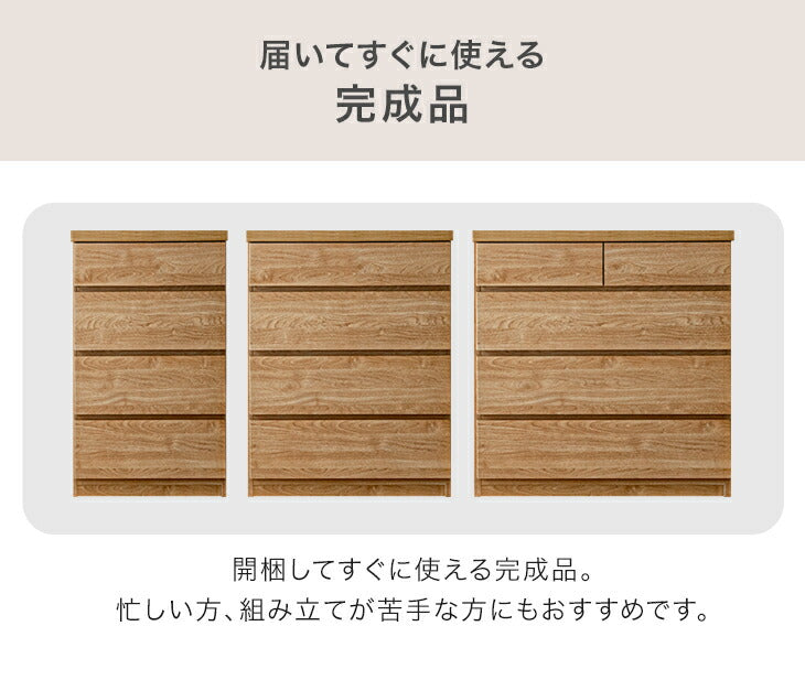 ［幅60cm］チェスト 薄型30cm 4段 完成品 日本製  タンス 収納棚 飾り棚〔17100014〕