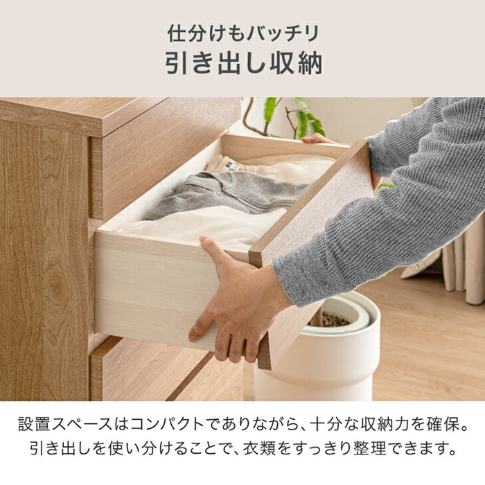 ［幅60cm］チェスト 薄型30cm 4段 完成品 日本製  タンス 収納棚 飾り棚〔17100014〕
