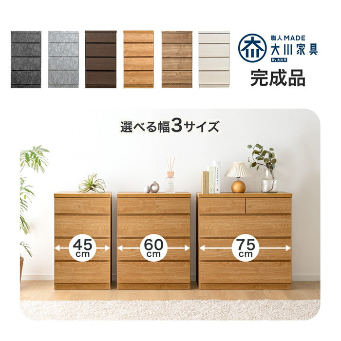 ［幅60cm］チェスト 薄型30cm 4段 完成品 日本製  タンス 収納棚 飾り棚〔17100014〕