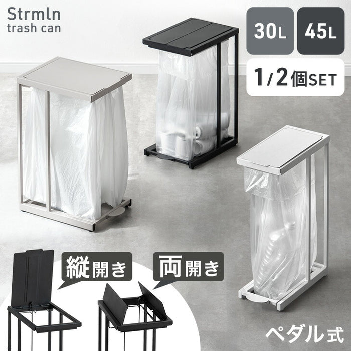 ［30L］［単品］蓋付きゴミ箱  縦開き ペダル式コンパクト 省スペース 分別 ダストボックス おしゃれ〔17600170〕