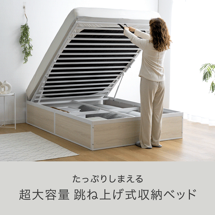 ［シングル］跳ね上げ収納ベッド 大容量 ヘッドレス ガス圧 跳ね上げベッド 収納付き〔17600177〕