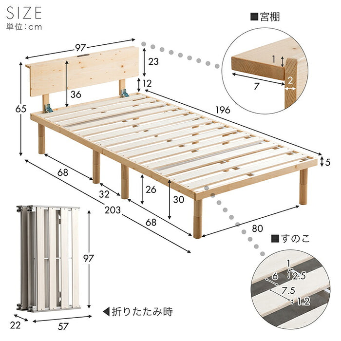 【新発売記念プライス】［シングル］超スピード組立 折りたたみ すのこベッド 天然木 宮付き 高さ調節 木製 おしゃれ〔17600194〕
