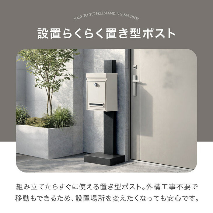 【アウトレット 撮影品】LIVPOST ーリブポストー スタンドポスト 置き型 ポスト ダイヤル錠 防水 メールボックス〔1760020303out・out2933〕