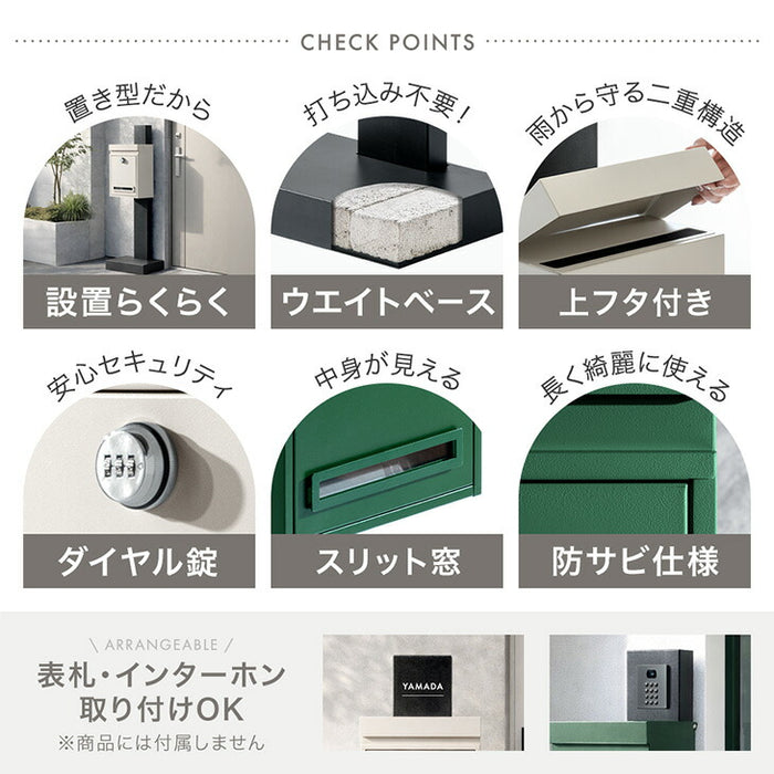 【アウトレット 撮影品】LIVPOST ーリブポストー スタンドポスト 置き型 ポスト ダイヤル錠 防水 メールボックス〔1760020303out・out2933〕