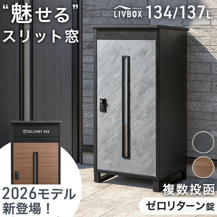 “魅せる”スリット窓<br>ダイヤル式宅配ボックス - 5位