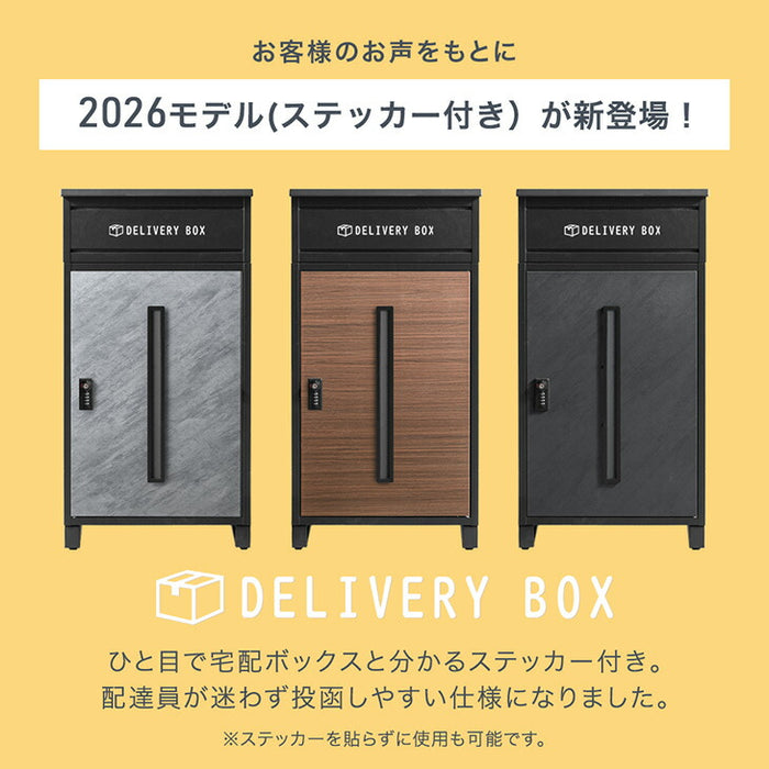 LIVBOX ーリブボックスー 宅配ボックス 押し込み式 複数投函OK 大容量 134L ゼロリターン ダイヤル式 鍵付き〔17600225〕