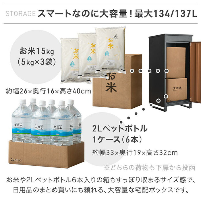LIVBOX ーリブボックスー 宅配ボックス 押し込み式 複数投函OK 大容量 134L ゼロリターン ダイヤル式 鍵付き〔17600225〕