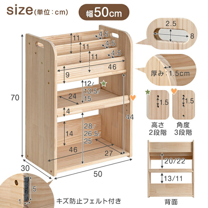 【新発売記念プライス】［幅70］天然木 絵本ラック 可動棚付き 高さ調節 ディスプレイ棚 スリム 絵本棚 おもちゃ〔17600242〕