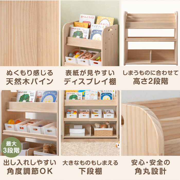 【新発売記念プライス】［幅70］天然木 絵本ラック 可動棚付き 高さ調節 ディスプレイ棚 スリム 絵本棚 おもちゃ〔17600242〕