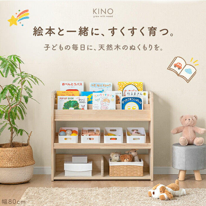 【新発売記念プライス】［幅70］天然木 絵本ラック 可動棚付き 高さ調節 ディスプレイ棚 スリム 絵本棚 おもちゃ〔17600242〕