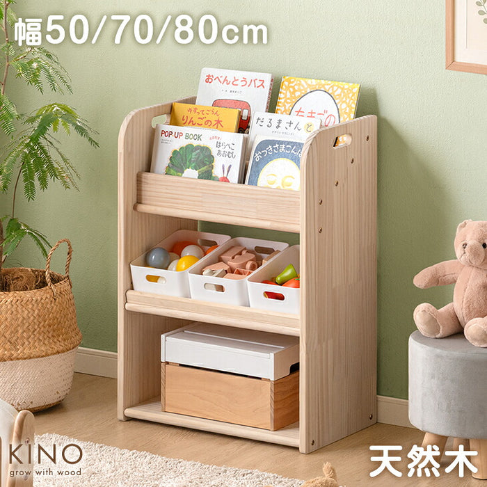 【新発売記念プライス】［幅70］天然木 絵本ラック 可動棚付き 高さ調節 ディスプレイ棚 スリム 絵本棚 おもちゃ〔17600242〕