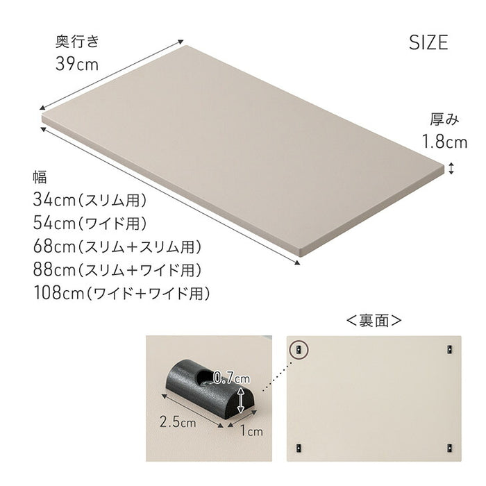 【本体別売り/天板のみ 】［幅34cm］ 天板 単品 ほこりが入りにくい チェスト ストッパー付き チェスト 専用 〔17600254〕